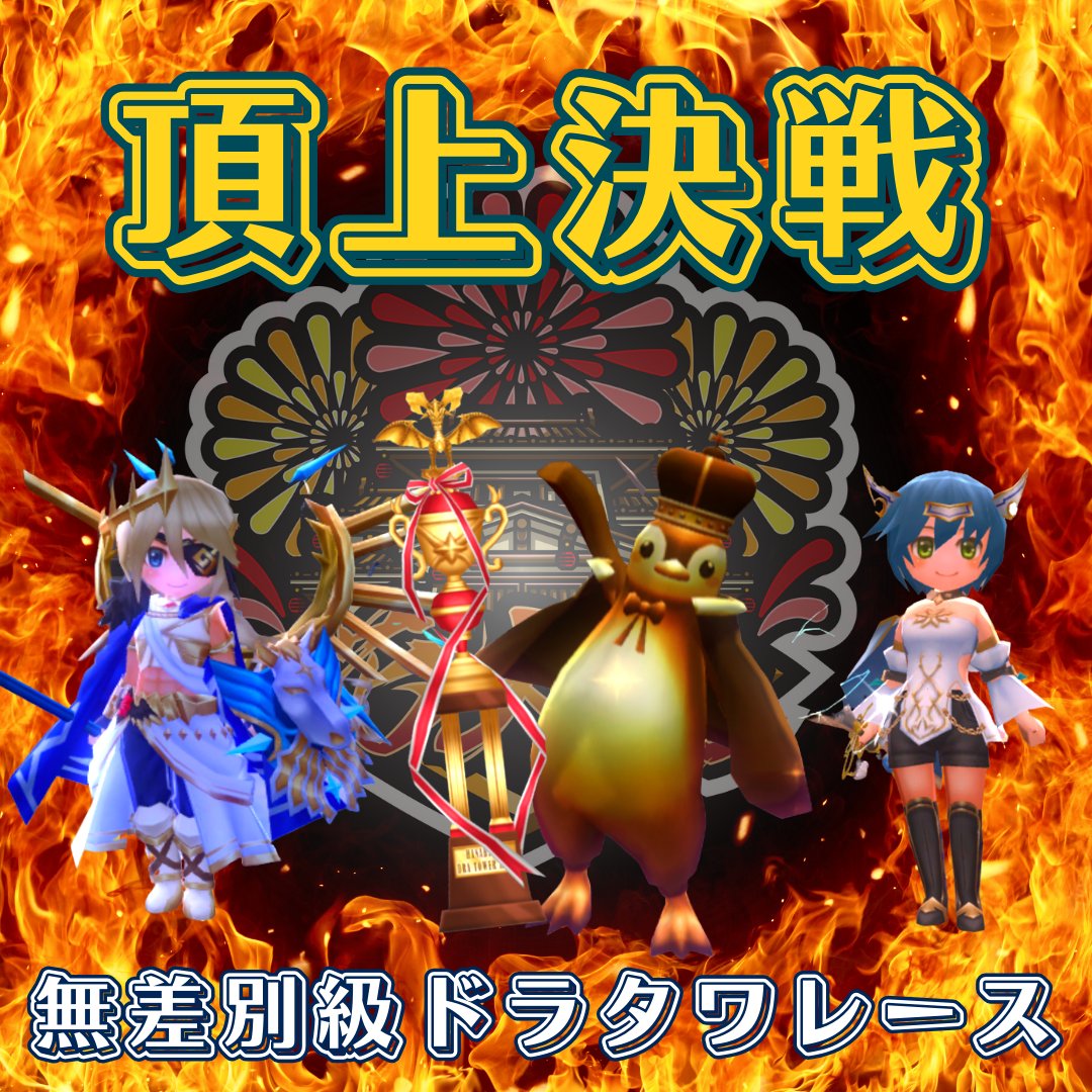 花火亭🇯🇵元素騎士ギルド💪 tweet media