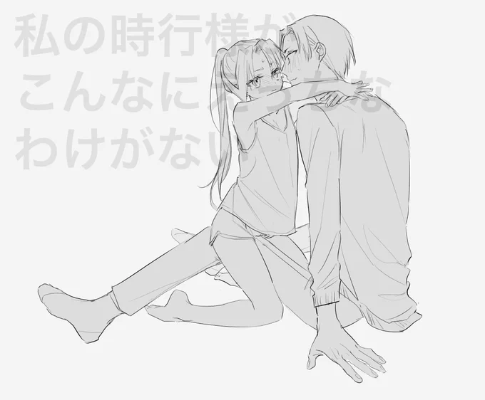 現パロ頼若 そろそろ忍耐の寿命が近い頼VSいい加減手を出されたい若 