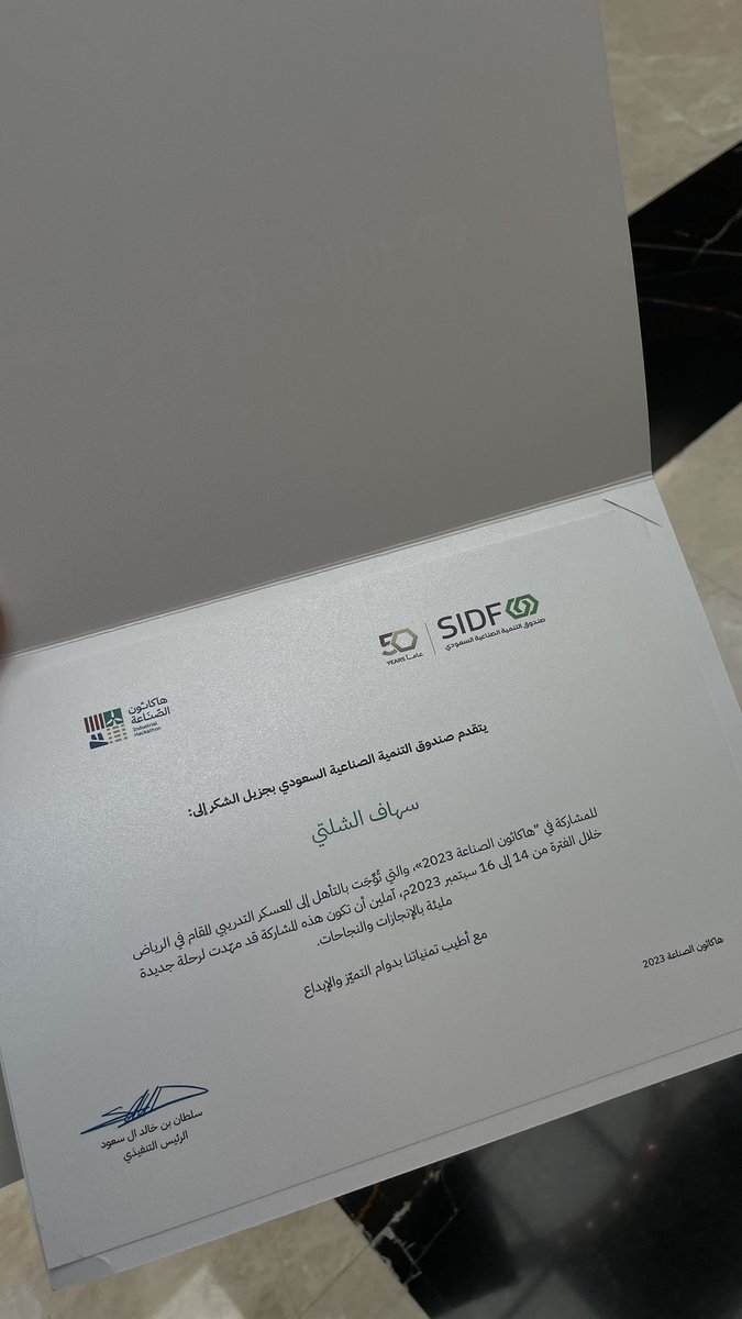 s8oill's tweet photo. يارب تبلغنا فوزنا بالمركز الاول🤲🏻.

#هاكاثون_الصناعة
#دع_أفكارك_تضيء https://t.co/c0e10R0HS1