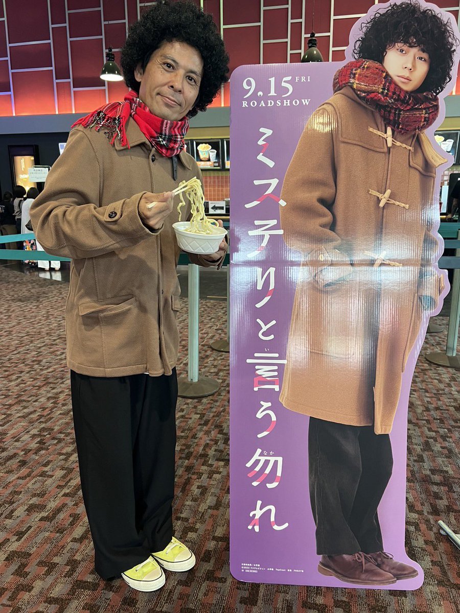 maachan582's tweet photo. 沖縄の映画館に菅田将暉さん降臨‼️

と、思ったら映画ファニーズの
舞台挨拶のためミハマ7プレックスに来ていた
“すば“将暉さんでしたっ🤣
（※すば＝沖縄の言葉でそば）

＃ミステリと言う勿れ
＃映画ファニーズ
＃大ヒット上映中
＃菅田将暉
＃すば将暉
＃シネマQ
＃ミハマ7プレックス https://t.co/2OTuD6Go2j