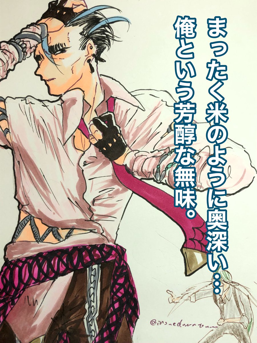何言ってるかわからないメンズ(?)雑誌
in plda 