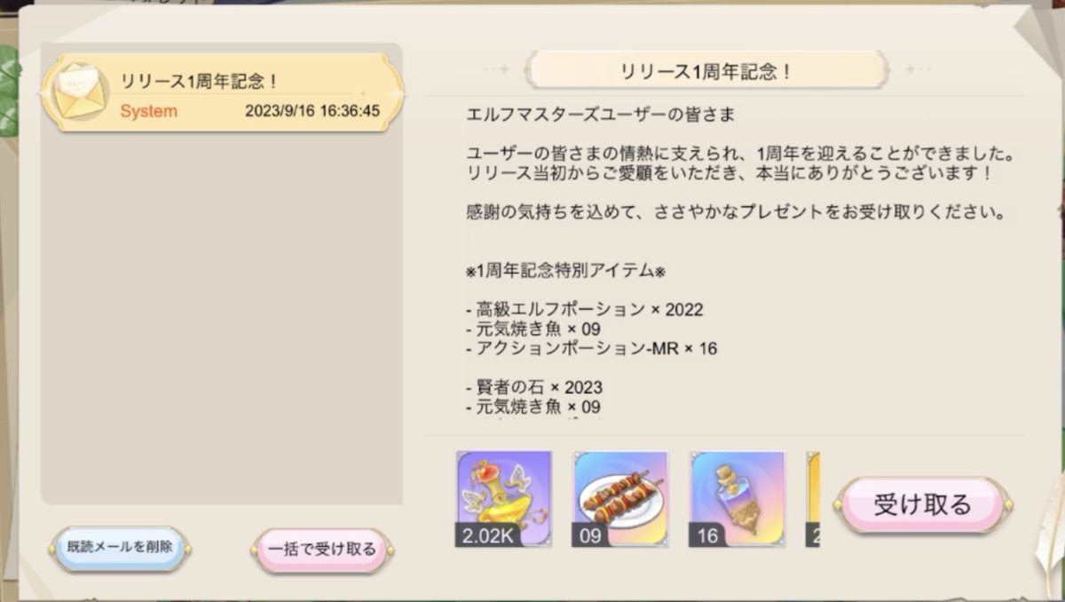 Legoshi_G_Wolf's tweet photo. #エルマス リリース1周年おめでとうございます🎉🥳👏✨
記念のアイテム有難く頂戴いたします。
これからも運営とユーザーで協力して、より良いゲームにしていきましょう。
#ElfMasters #エルフの森 #THELAND #PLT https://t.co/SZA7MuGy5g