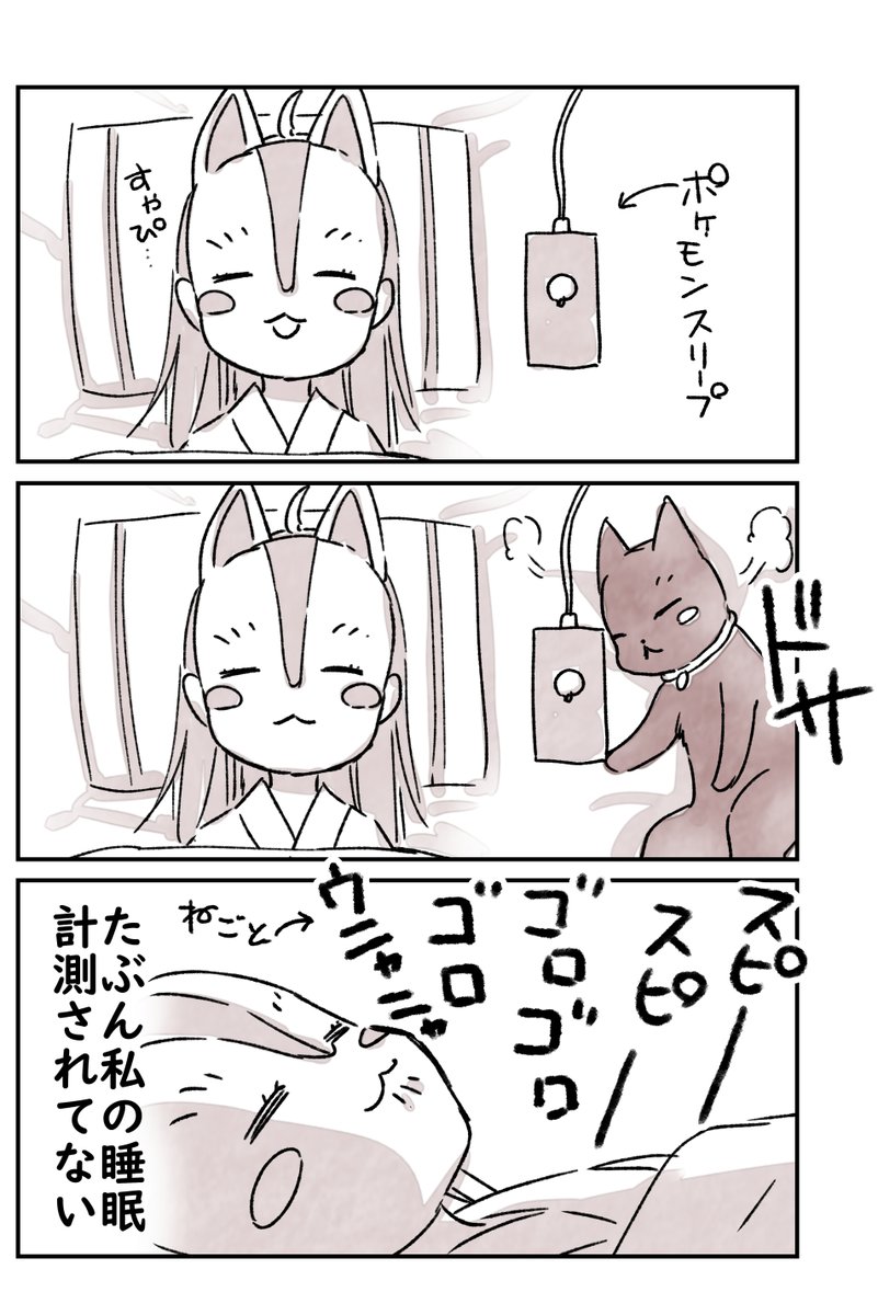 文豪さんとポケスリと🐈‍⬛ 