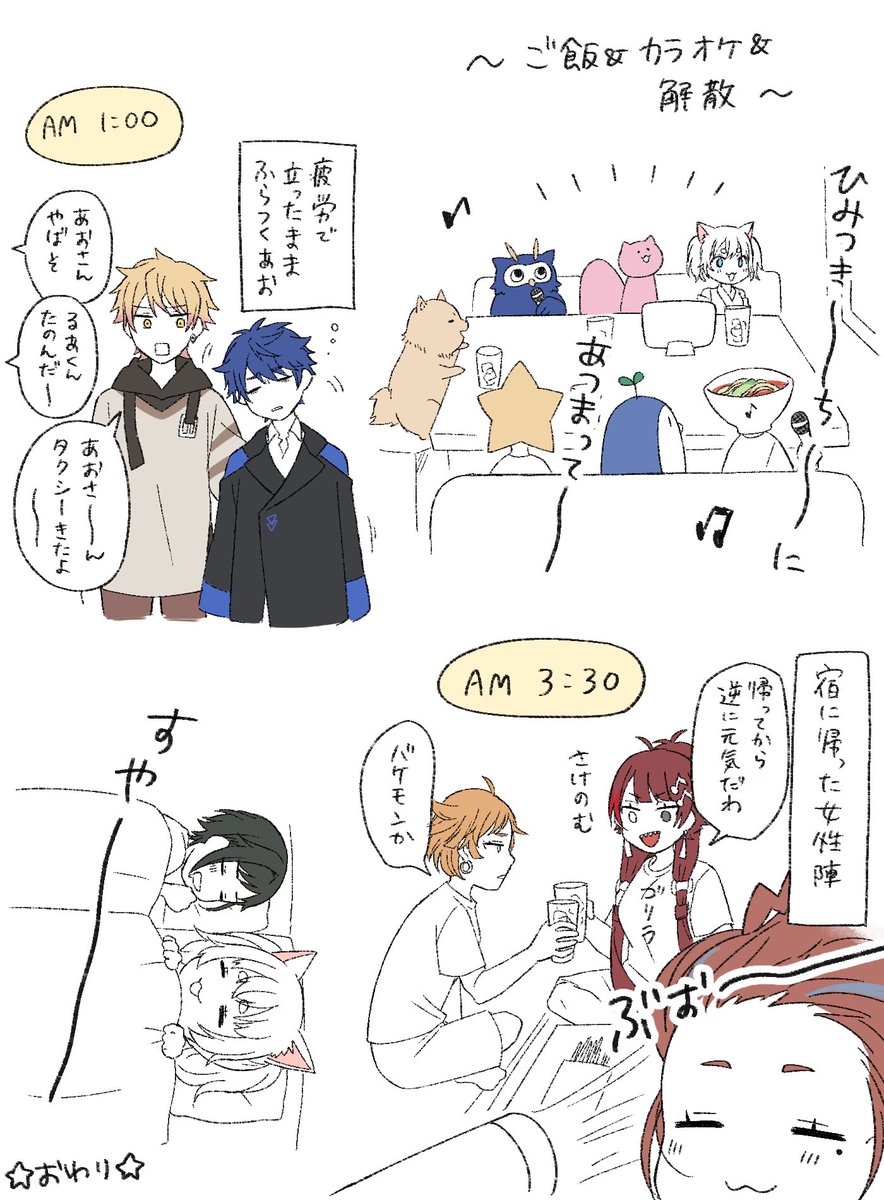キメオ旅行レポ
一枚にぎゅうぎゅうに詰めたからなんかごちゃってなってる
#キメオール 