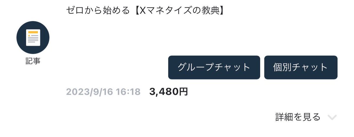 hiroyukiokuda's tweet photo. 【※今すぐやめろ】

今日も利益ゼロ…

せっかく早起きして
頑張って有益な内容を
1から考えて

ドキドキハラハラしながら
勇気を振り絞って投稿したのに
呪文「パルプンテ」のように

“しかし、何も起こらなかった”

は辛すぎですよね。

そんなX配信で沼っている
あなたにお尋ねします。

その投稿は

誰に向けて書きましたか？

「フォロワーさんのために！」
「未来のお客さんのために！」
「自分自身のために！」

といった方が
きっとほとんどだと
思いますが、

これ全部、間違いです。

ワタシもこの状況から
抜け出すまでは

全く投稿も伸びなかったし
利益もゼロのままでした。

Xでの成約率というのは

"何を書くか？"

よりも

“誰に向けて書くか？”

で決まります。

こうして成約させるには
あれもこれもやらず

『誰に』を明確にし
彼らにブッ刺さる内容を
素直に書けばいいんです。

https://t.co/uYwM3yEljC

※お買い上げありがとうございました🙇