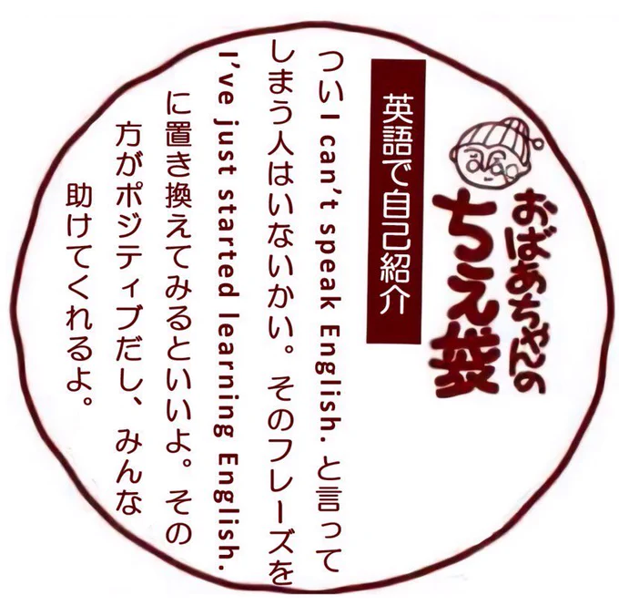 留学帰りのおばあちゃんがめっちゃ有益なこと言ってる 