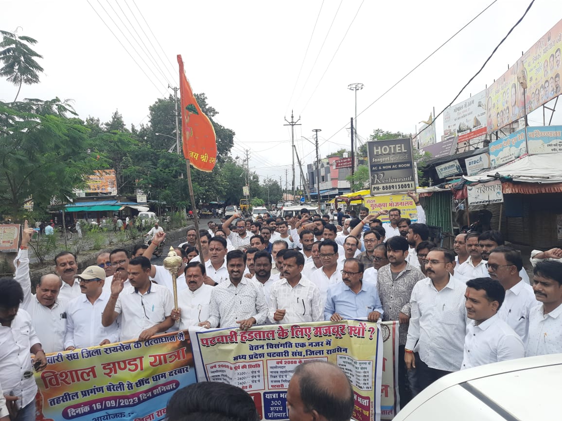 आज पटवारी की एक ही मांग 2800 ग्रेड पे वेतनमान #2800gradepay #mppatwariStrike