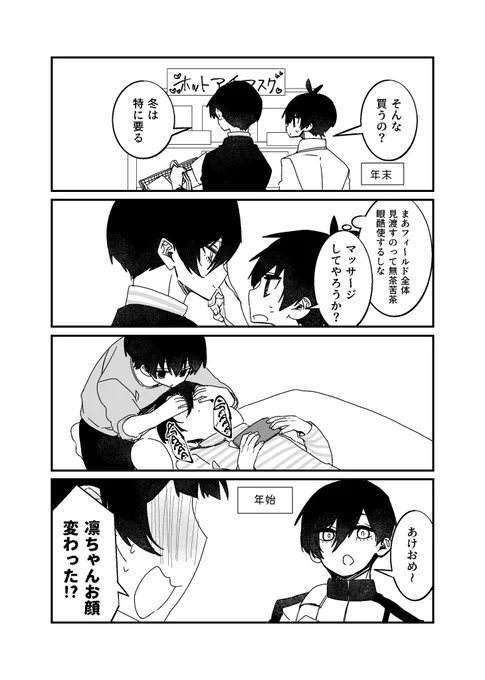isgと過ごすと瞼ぽややんになるrnちゃん
(isrn) 