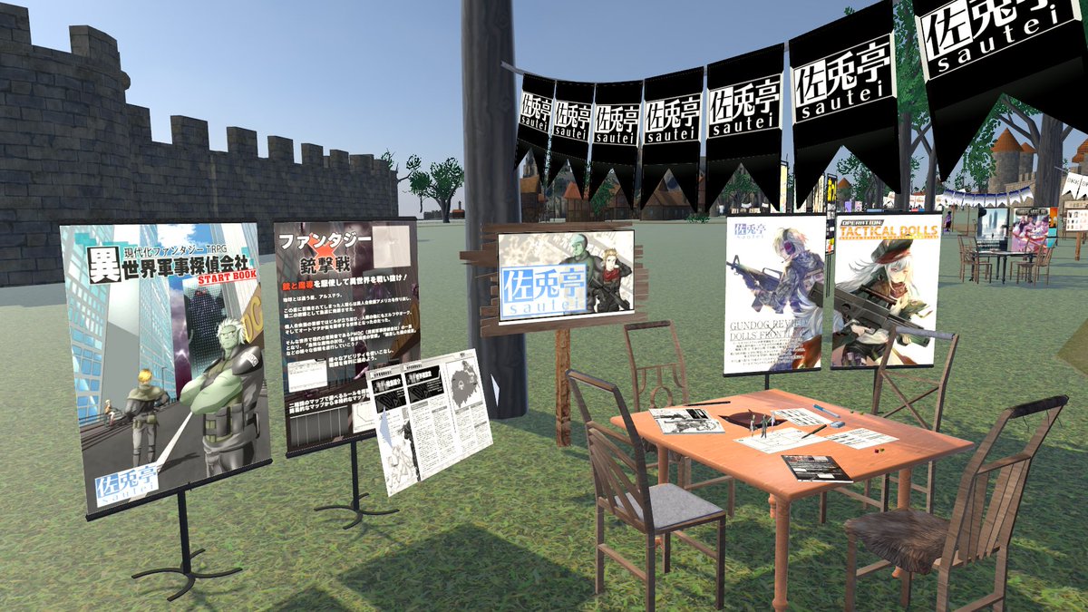 Yuki_divide's tweet photo. テーブルトップツアーズに出展させていただきました！
VRCでの開催ですがVR機器が無くとも仮想空間で色々なTRPGやボドゲなどが見て回れます。
3日間限定のようですので興味がある方は是非！

#机旅   
https://t.co/tsCuBA9aFx https://t.co/bm6DJWAiFs