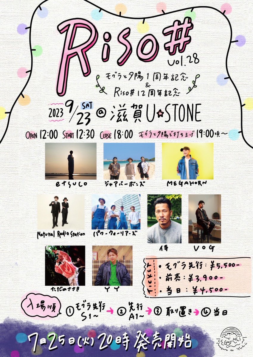 Kaorin_rs21's tweet photo. いよいよあと1週間でRiso# です🔥！
そしてモグラも1周年を迎えます🫶

✔︎モグラ先行でチケット購入された皆様へ❤️‍🔥

チケットのセットでお食事可能が23日の夜のみとなってましたが
24日の~14時までも利用可能となりました！
当日お店も混雑が予想されますので、
予めお席のご予約をお願いします🙇‍♀️ https://t.co/vtwa82uVBV