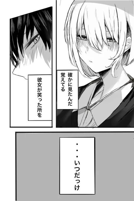 笑顔の種類 漫画(1/3) 