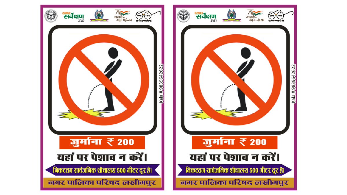 NppLakhimpur's tweet photo. https://t.co/NFEmWlKxA7