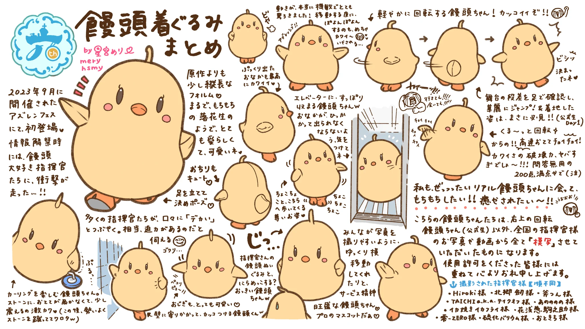 星宮めりー🌟こみトレ49予定 on X: 