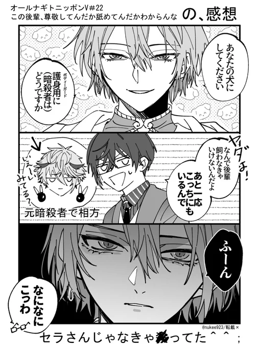 先輩だいすき👻🔪くん

(今さらなんですけどタグリクついでにフォルダにあった感想のやつ描いた) 