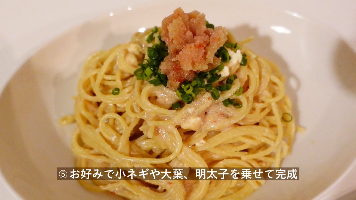 naoryourisuru's tweet photo. 明太チーズパスタ🍝
うますぎてやばいしか言えなくなります https://t.co/hUJeMJ0tyF