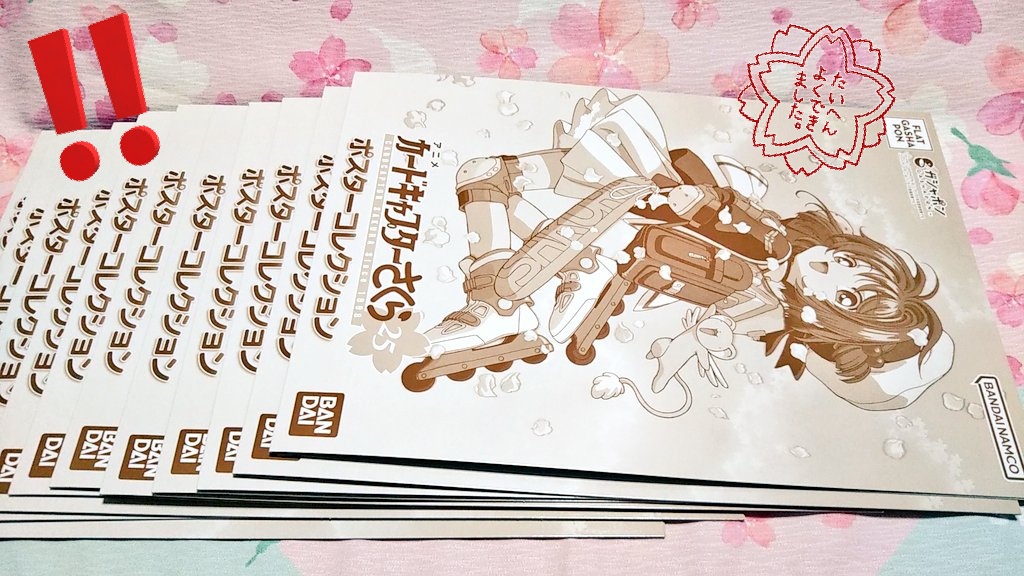 フラットガシャポン🌸アニメカードキャプターさくら25🌸ポスター
