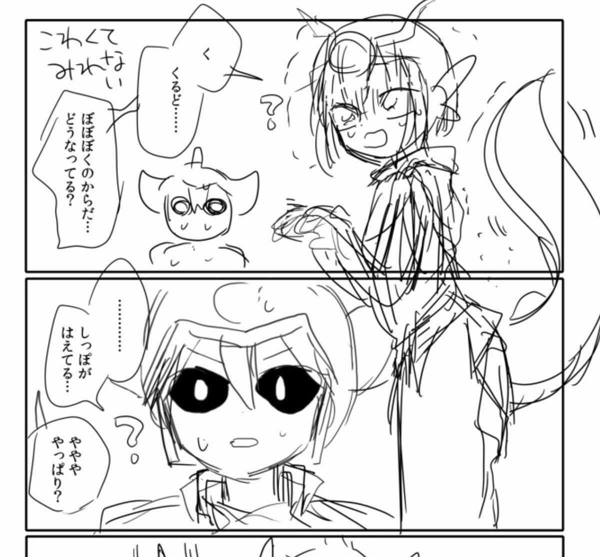 新序でウキウキして数年寝かせたままのクルドラ原稿フォルダ開けた(来世で完成してくれ) 