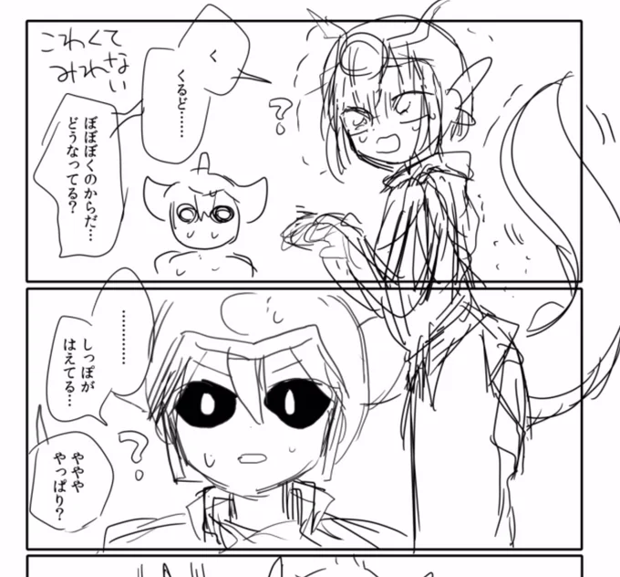 新序でウキウキして数年寝かせたままのクルドラ原稿フォルダ開けた(来世で完成してくれ) 