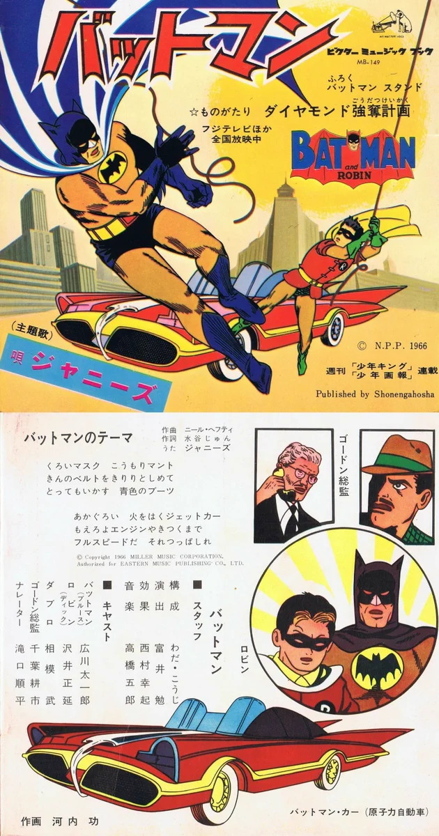 TOKI na platformě X: „バットマンといえばジャニーズ #バットマンの日