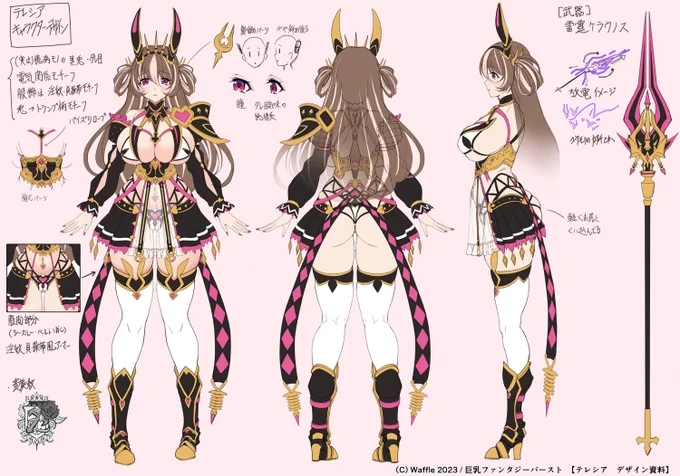 先日サービス開始しました巨乳ファンタジーバーストで登場するテレシアのキャラデザ、原画を担当しました初ロンチガチャキャラで主人公のバディ嬉しいですーーーーーー是非とも彼女の勇姿をご覧になって下さいませ巨乳ファンタジーバースト 