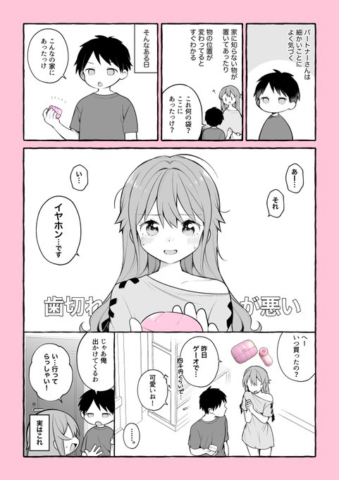 見た目めちゃくちゃ可愛いのに威力半端ない大人のおもちゃに出会ったレポ漫画(1/3)

https://t.co/vxRjMYJVvv
@beyourloverjp
#PR #みみき #吸うやつイヤホン 