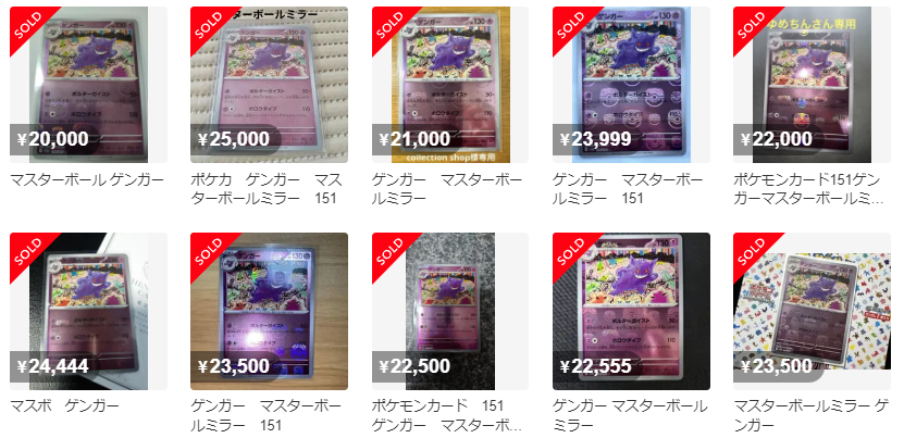 ポケカ相場】 発売から3ヶ月経過した「ポケモンカード151」収録の