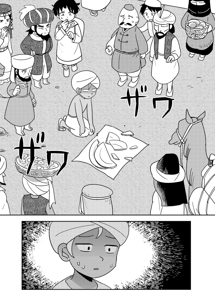 奴隷の女の子がダマスクスでお菓子を食べてインドへ行く漫画(5/7) 