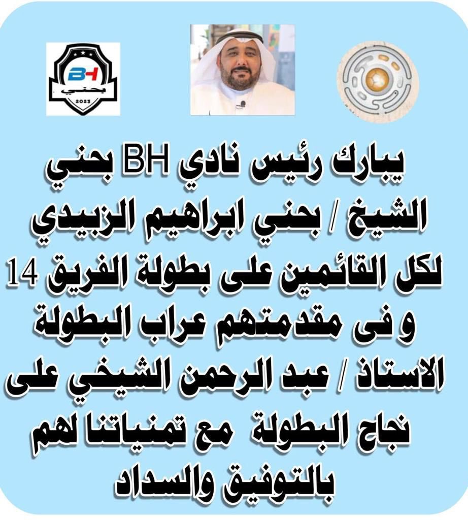 #مساء__الخير #القنفذة #الرياضية_السعودية #البطولة #بالتوفيق