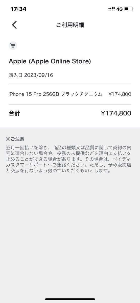 高すぎ🥹