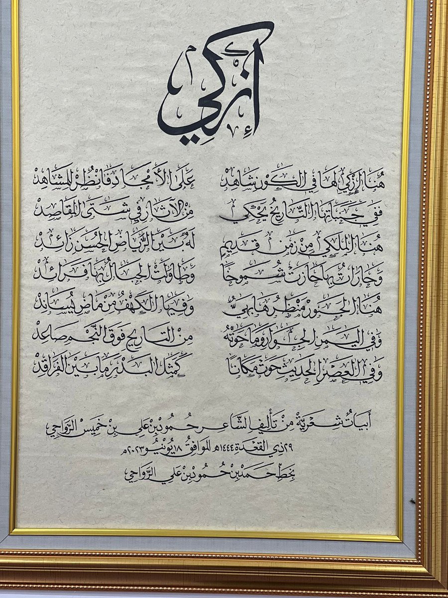 EduGovDkh4151's tweet photo. حضرت الأستاذة/ عائشة الرواحية  
ندوة بعنوان: (إزكي عبر التاريخ)، والمقامة بقاعة إزكي، والتي تحدّثت عن ولاية إزكي عبر العصور. https://t.co/tlJUtuSVI0