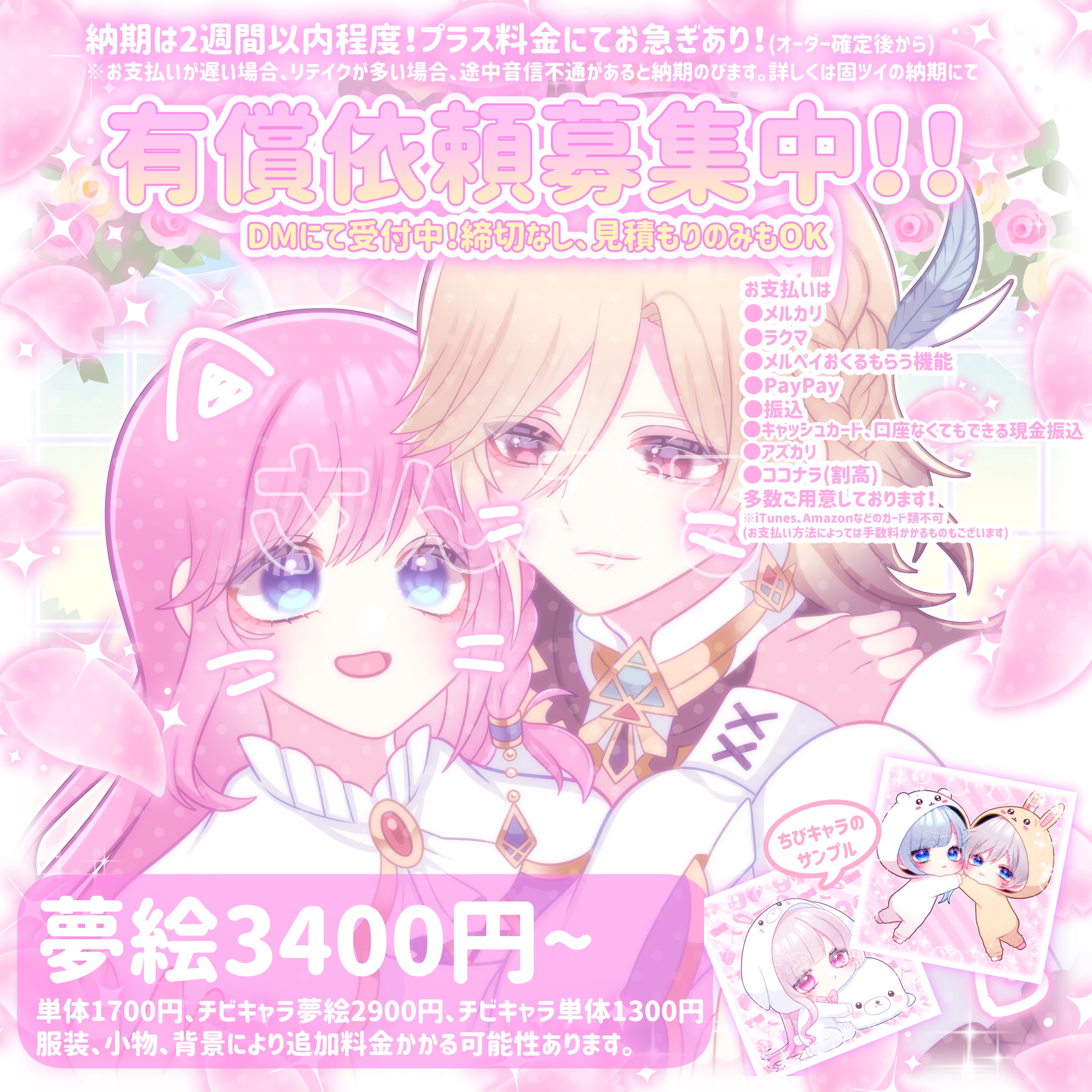 颯様専用 イラストオーダー 夢絵 色紙