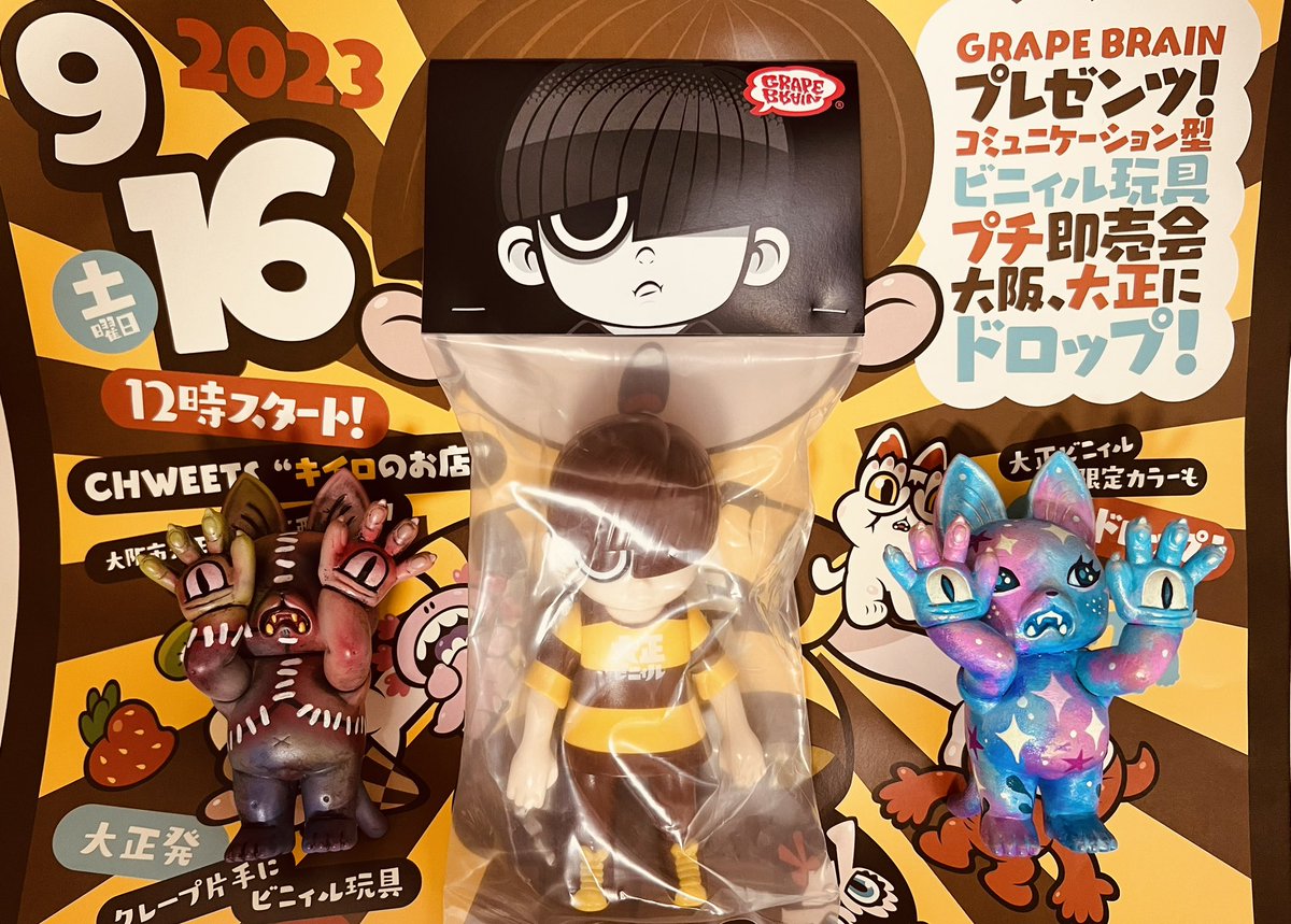 asuoromyu5c1o7's tweet photo. 大正ビニィル限定ソフビのりくんも購入。
#GRAPEBRAIN #CHWEETS #キイロいお店 https://t.co/LU0aZoBKZp
