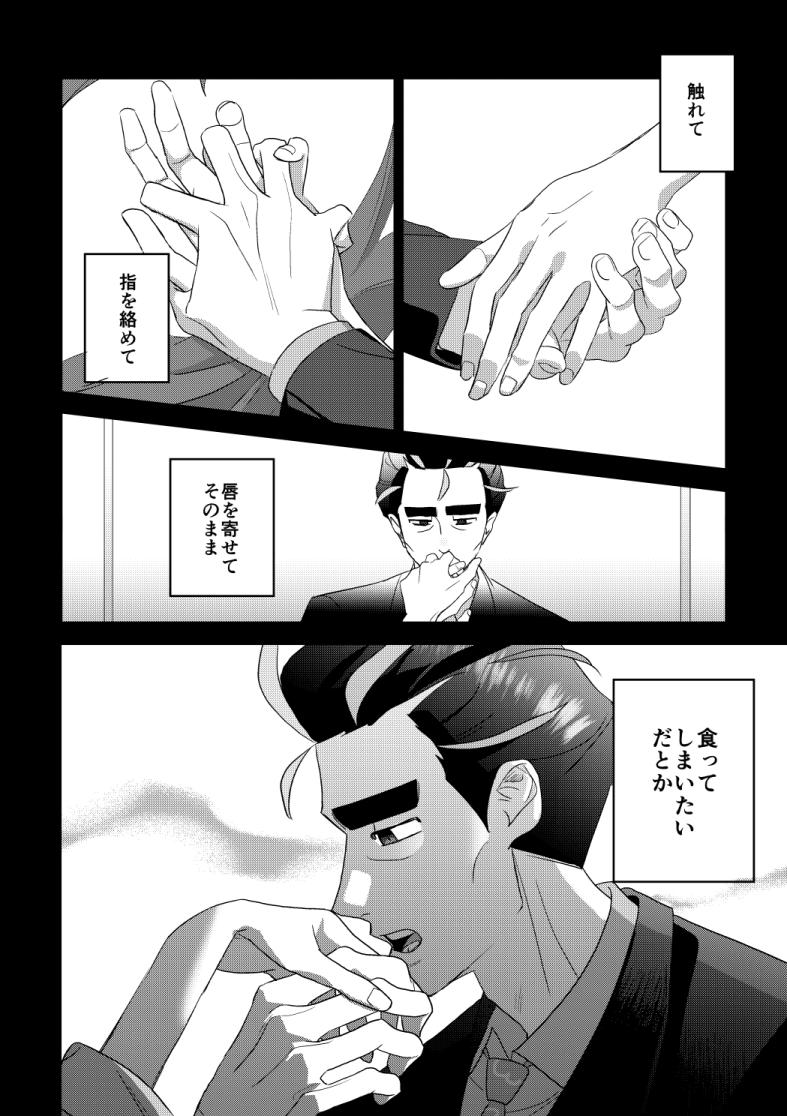 アオチリネーム交換合同誌サンプル(3/3)
籾井さんパート(@momy_po) 