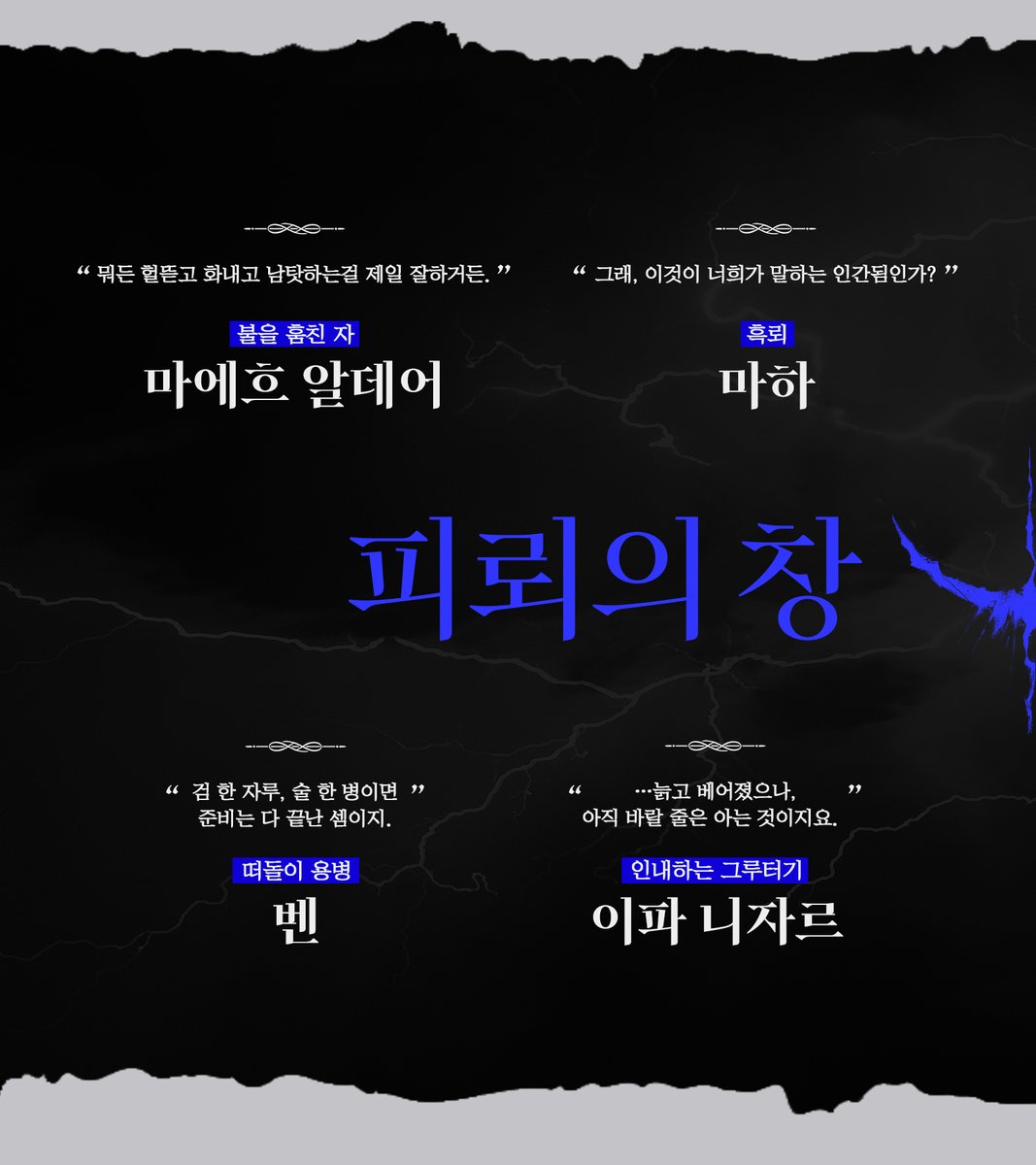 개벽의 서시 tweet media