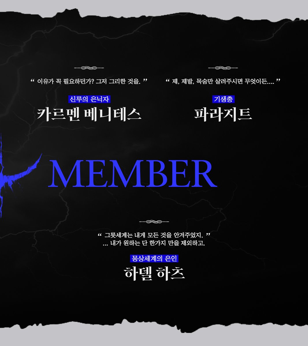 개벽의 서시 tweet media