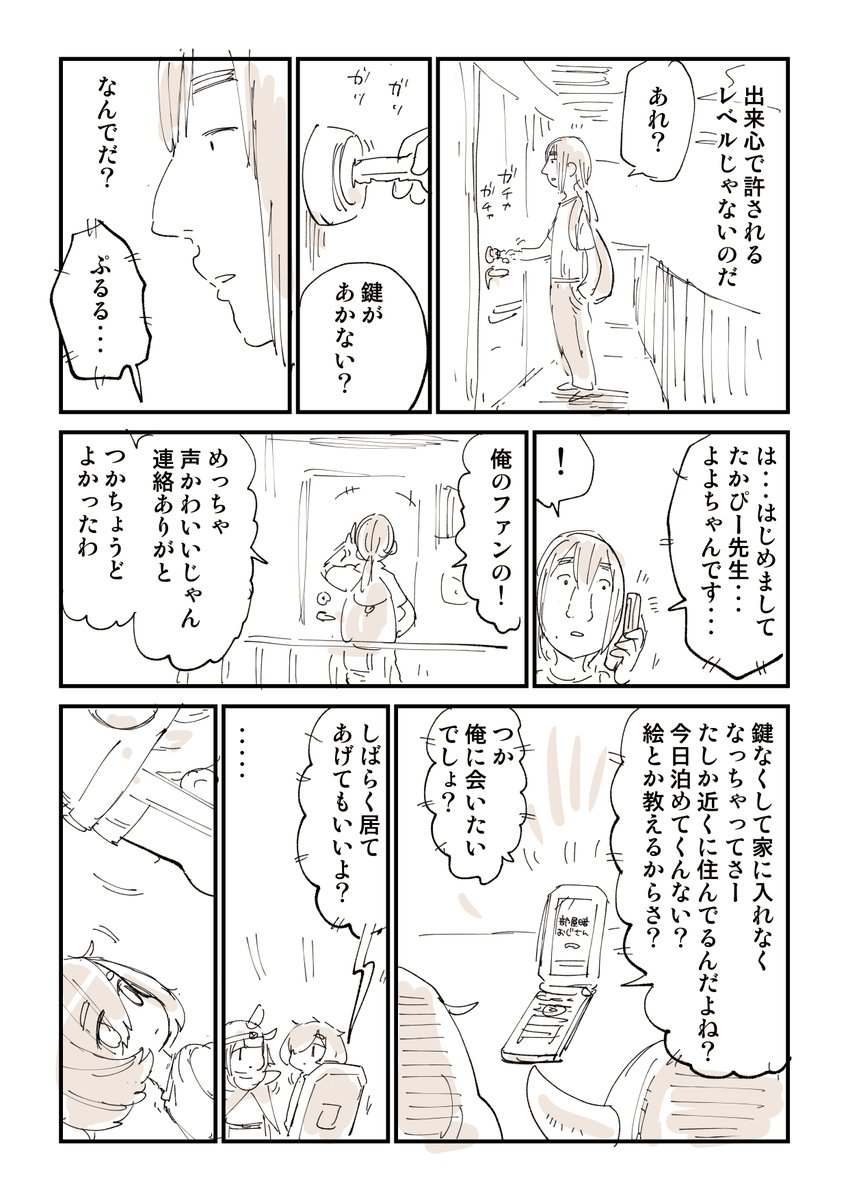 イラスト窃盗するやつ、だいたいこんなの 8/10

無料一気読みはこちら
https://t.co/5DGuD9WPZx 