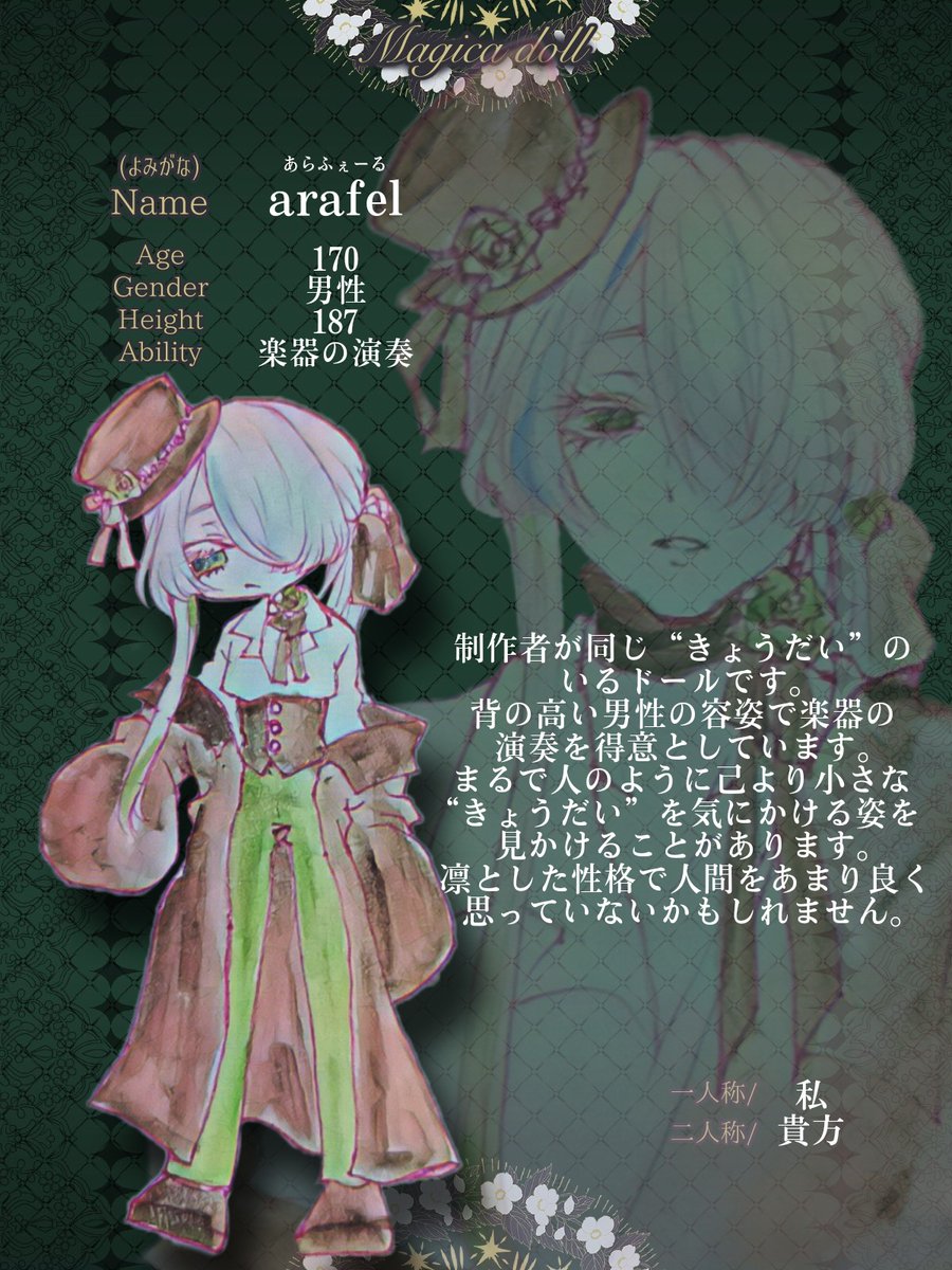 a1dakun's tweet photo. こちらの素敵な企画様【@magidoll_TL】に失礼いたします。 うちうちできょうだいがいます。よろしくお願いします。
 #まぎどる_CS #まぎどる_人形 https://t.co/UvRXUdKDFE