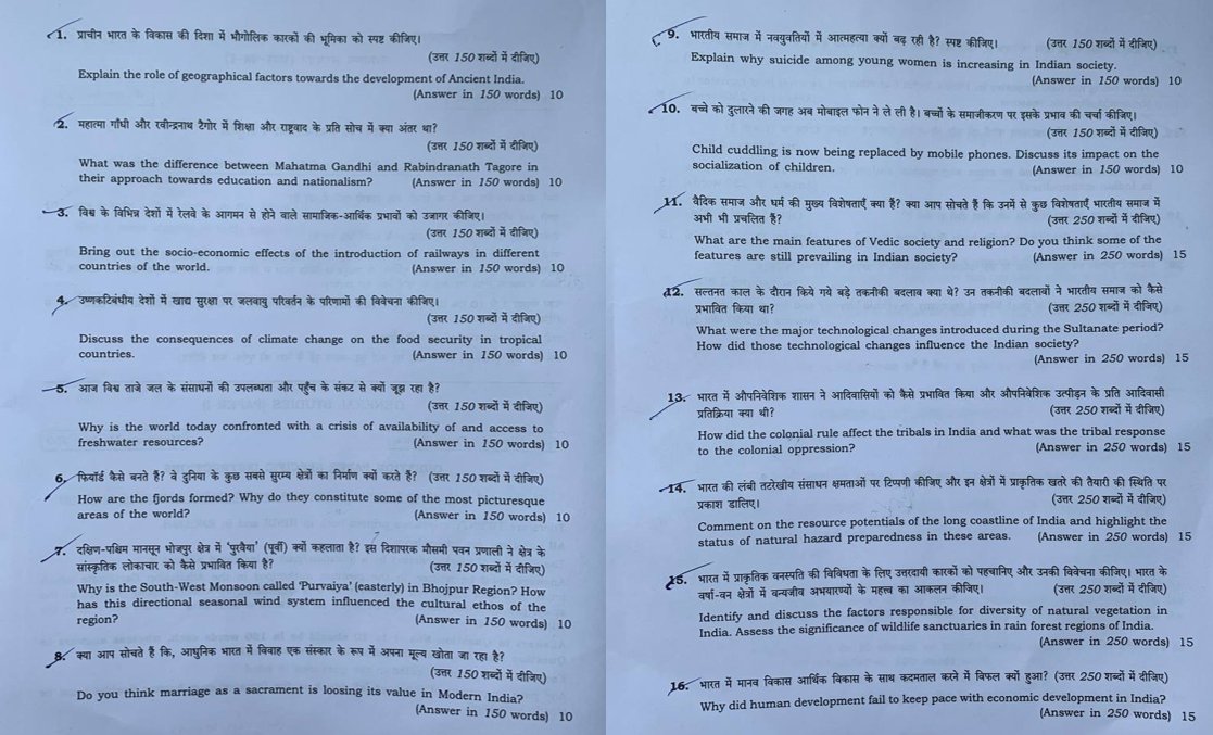 CivilCurrents's tweet photo. 🟡UPSC CSE MAINS 2023
👉GS 1 PAPER is very day to day affair if you read newspaper throughout the year.
👉Qs which most calls new are not New. Many editorial on Mobile uses, Tagore's Nationalism have been written.

Advice- Read Newspapers. No substitute.

#UPSCMAINS #UPSC https://t.co/SVLDjexILQ