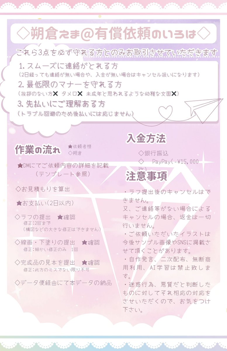 朔倉えま💎Skeb tweet media