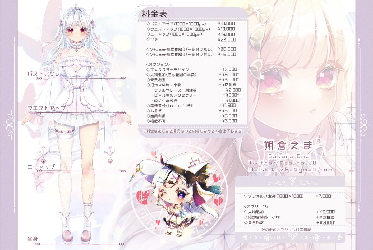 朔倉えま💎Skeb tweet media