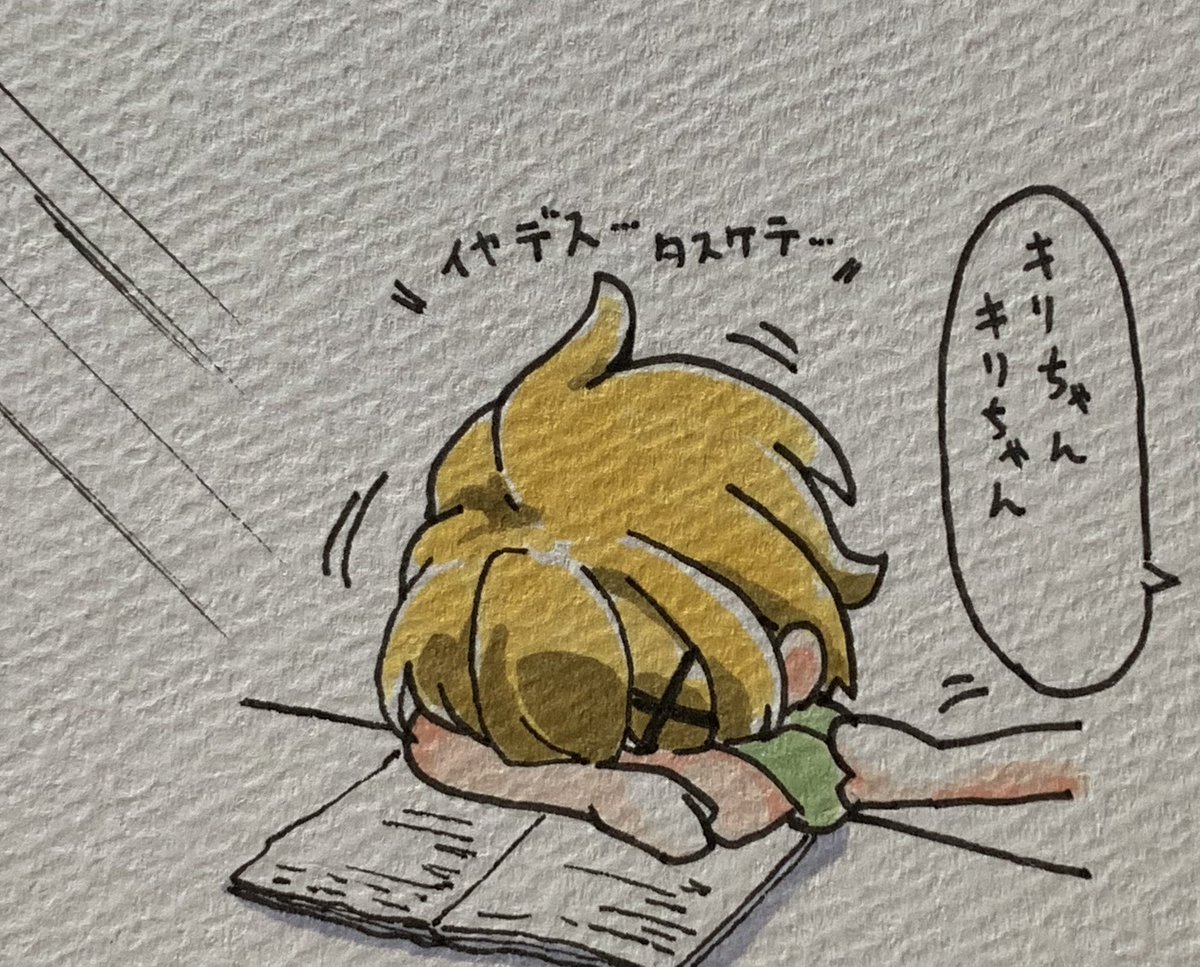 キリちゃんと夏の思い出 最終回 