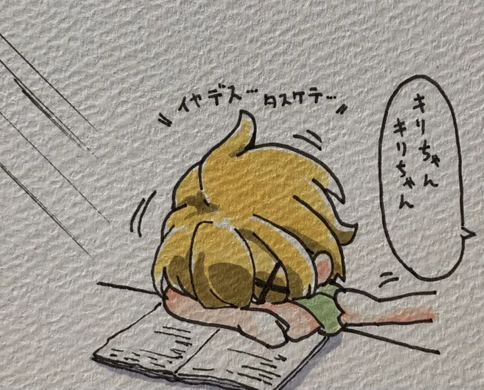キリちゃんと夏の思い出 最終回 