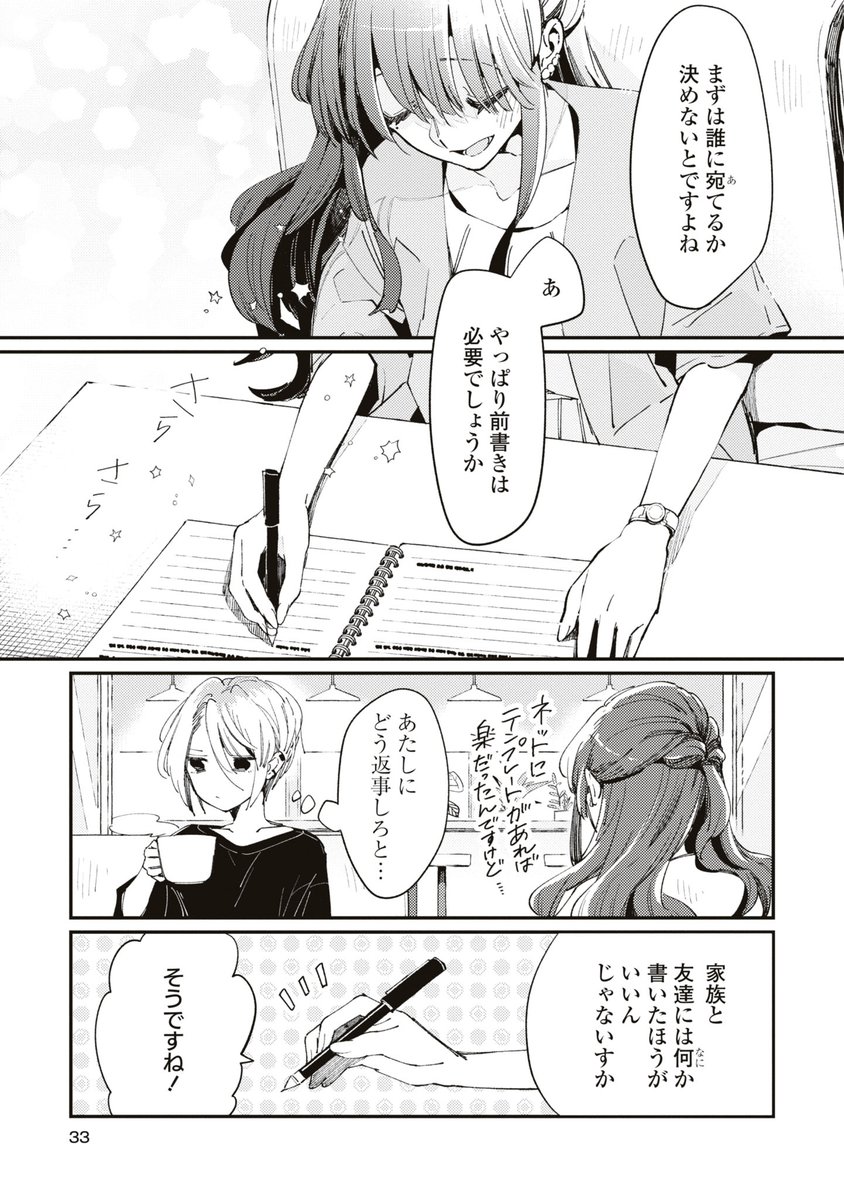 初対面のOLに「遺書を読んでほしい」と頼まれた話(8/10)