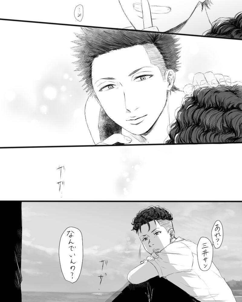 ソーちゃんとリョーちゃんと!?ってなる三井
描きたいとこだけ描いたので唐突に始まり唐突に終わる。 