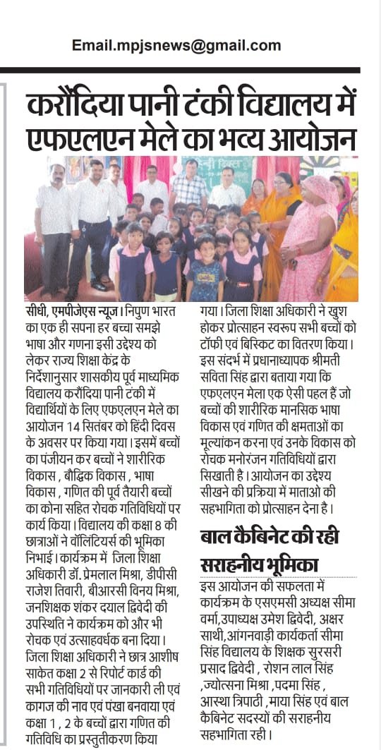 aastha_trip's tweet photo. FLN mela successfully organised in GMS karuandiya Pani tanki, Sidhi (M.P) @Indersinghsjp @CMMadhyaPradesh @OfficeofSSC @OfficeOfKNath @ChouhanShivraj https://t.co/WiWNtPqgkG
