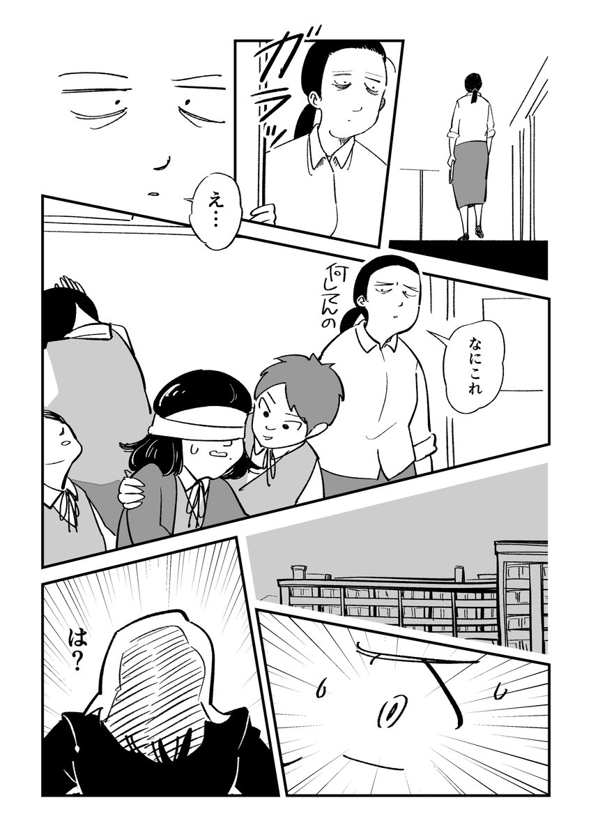 高校生活が思っていたのと違う方向に進むお話 【第3話】 3/6 
