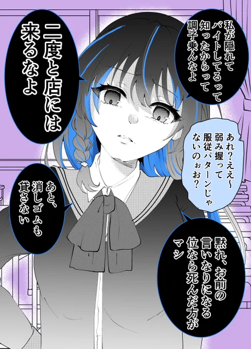 隣の塩対応の子の弱み握ったけど・・・?(1/2) 