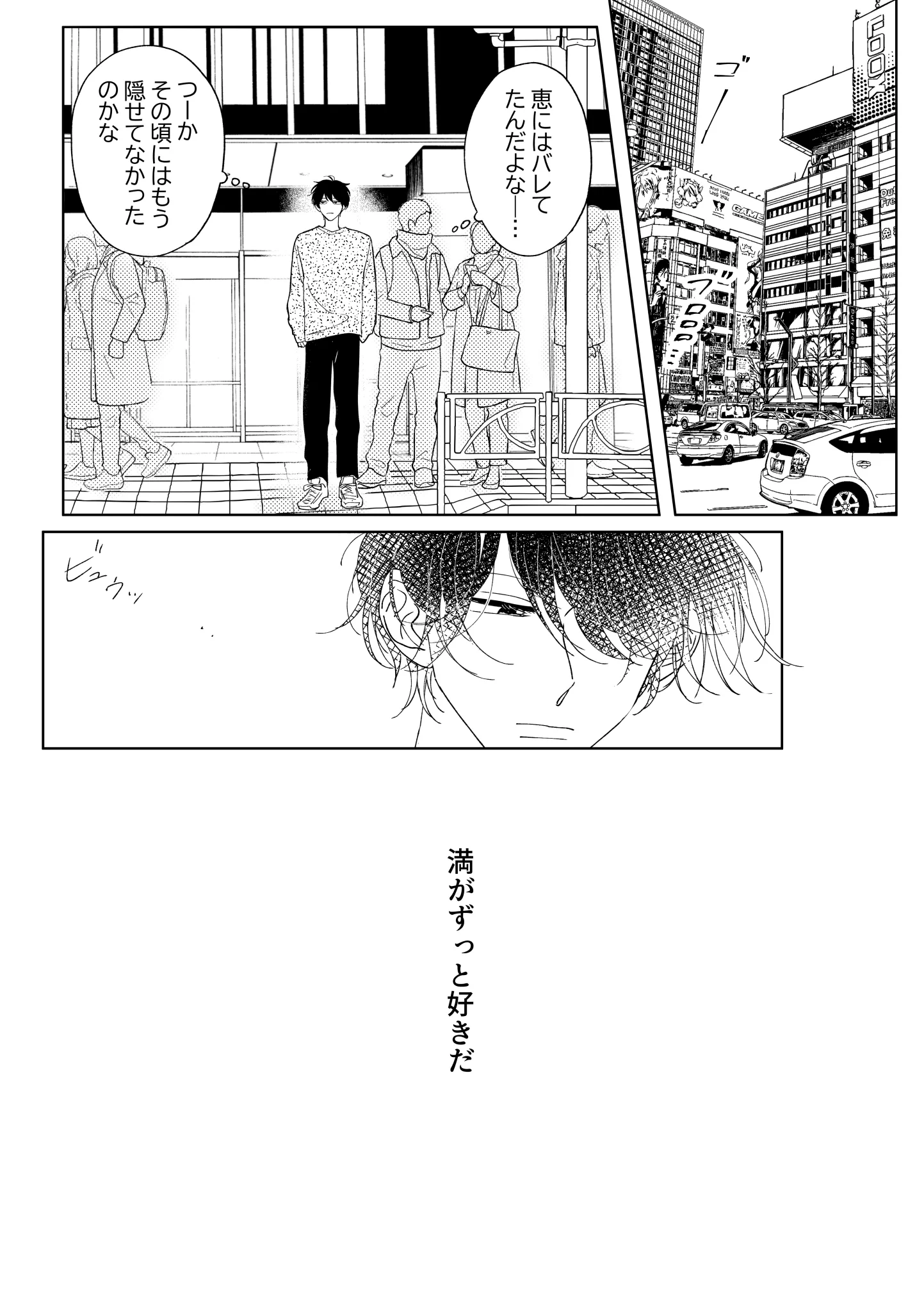 松山on X: 