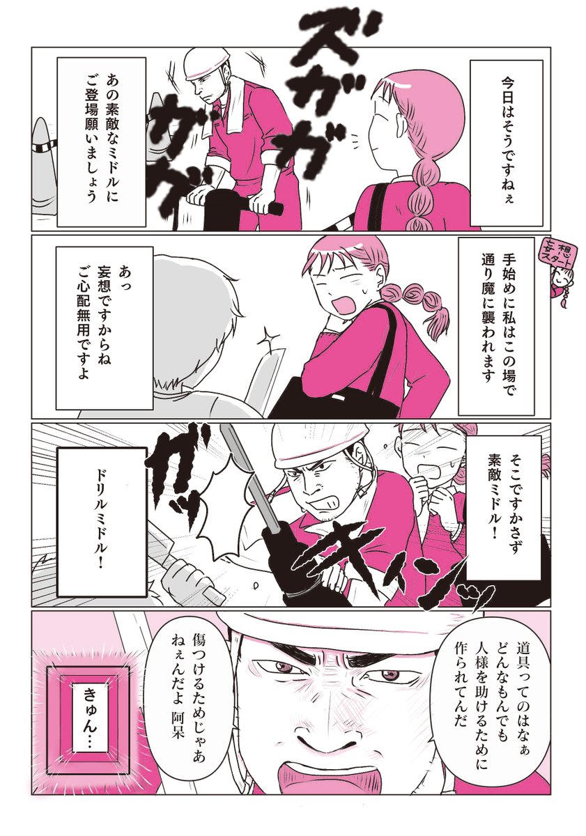 工事現場の男性にケーキを差し入れをする遠山さん(2/2) 