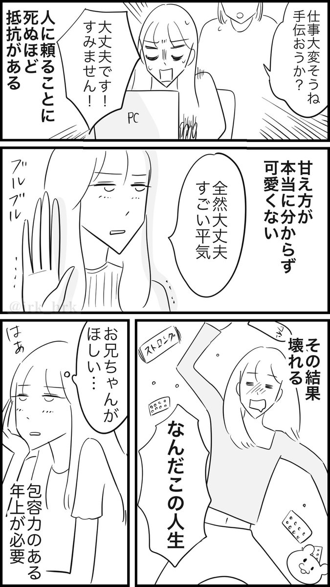 長女の人生クソゲー  #漫画が読めるハッシュタグ